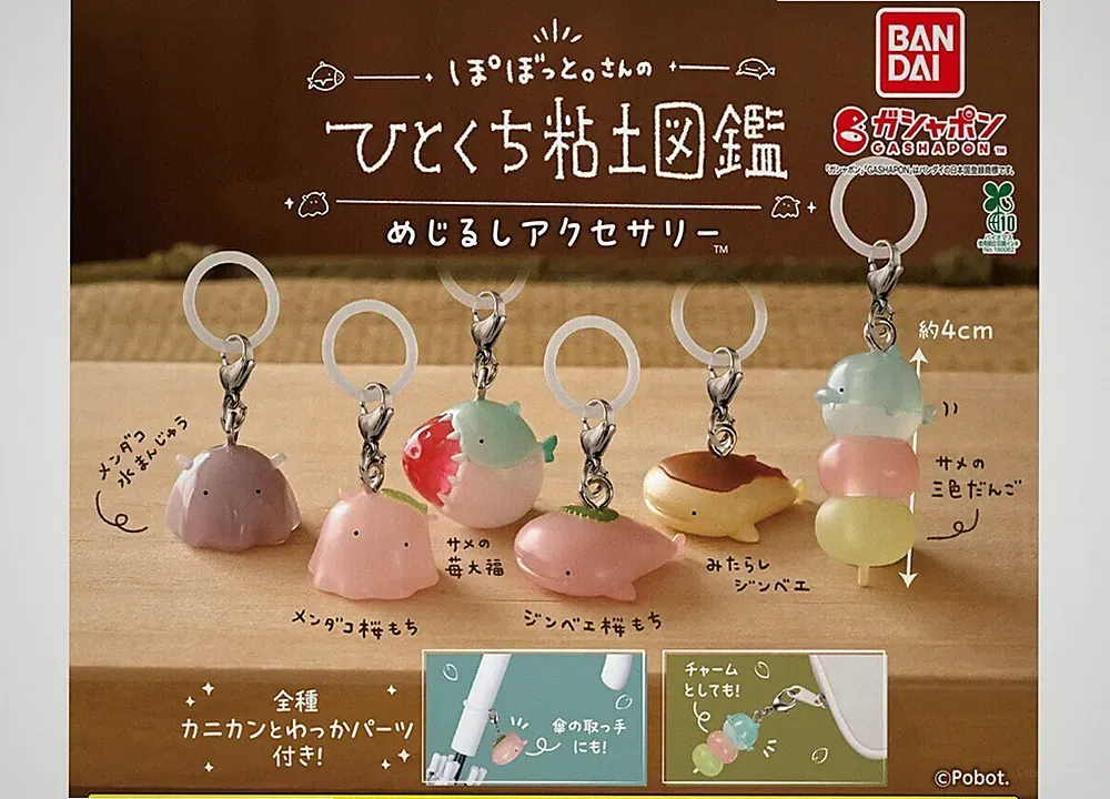 AUTHENTIC BANDAI GASHAPON POBOTTO'S BITE-SIZED CLAY ENCYCLOPEDIA CHARMS DV5